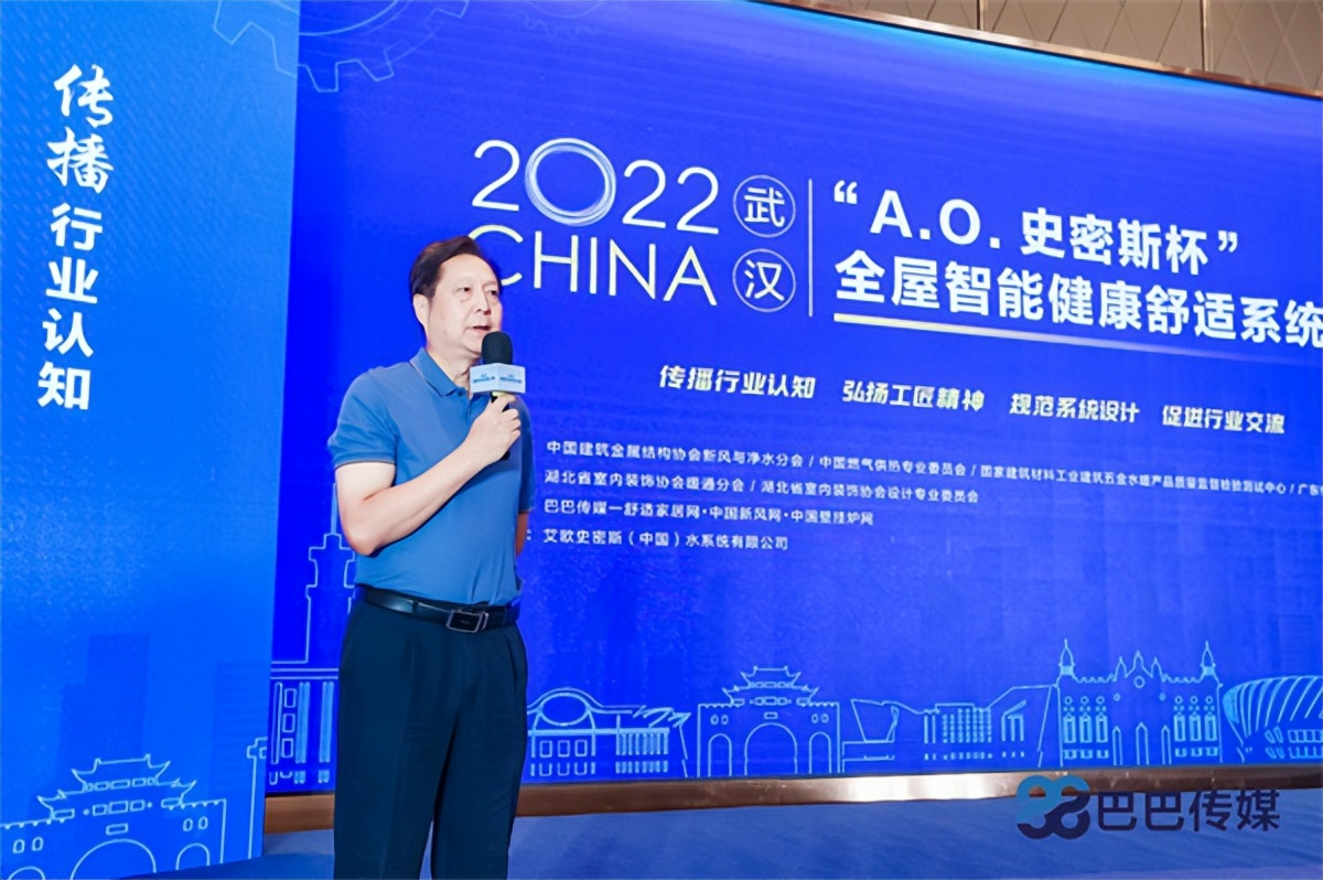 “A.O.史密斯杯”2022健康舒适系统大赛在武汉圆满举行