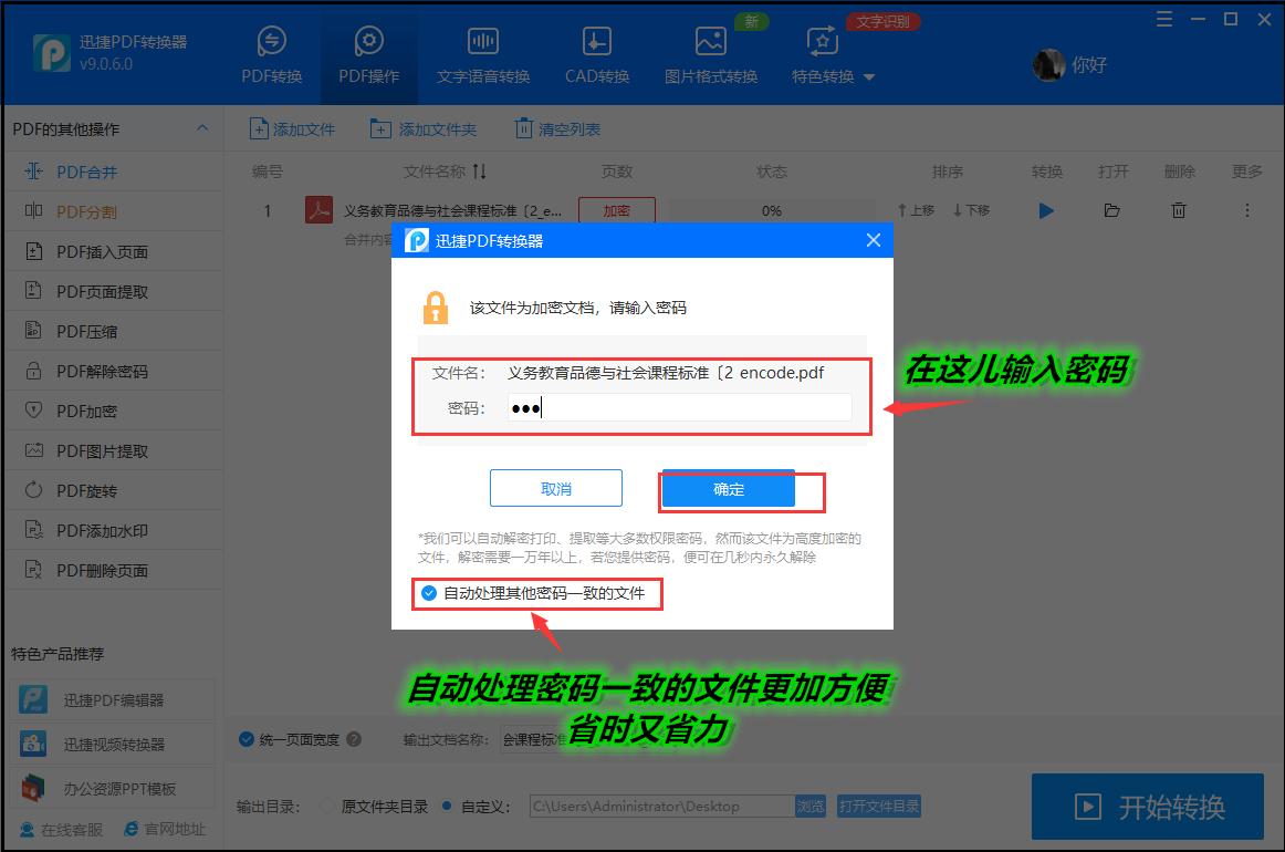 wps里pdf文件打开密码怎么解除,pdf密码保护文件如何解除密码