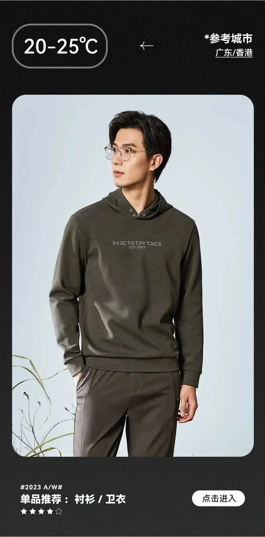 新才子男装,才子男装新标志