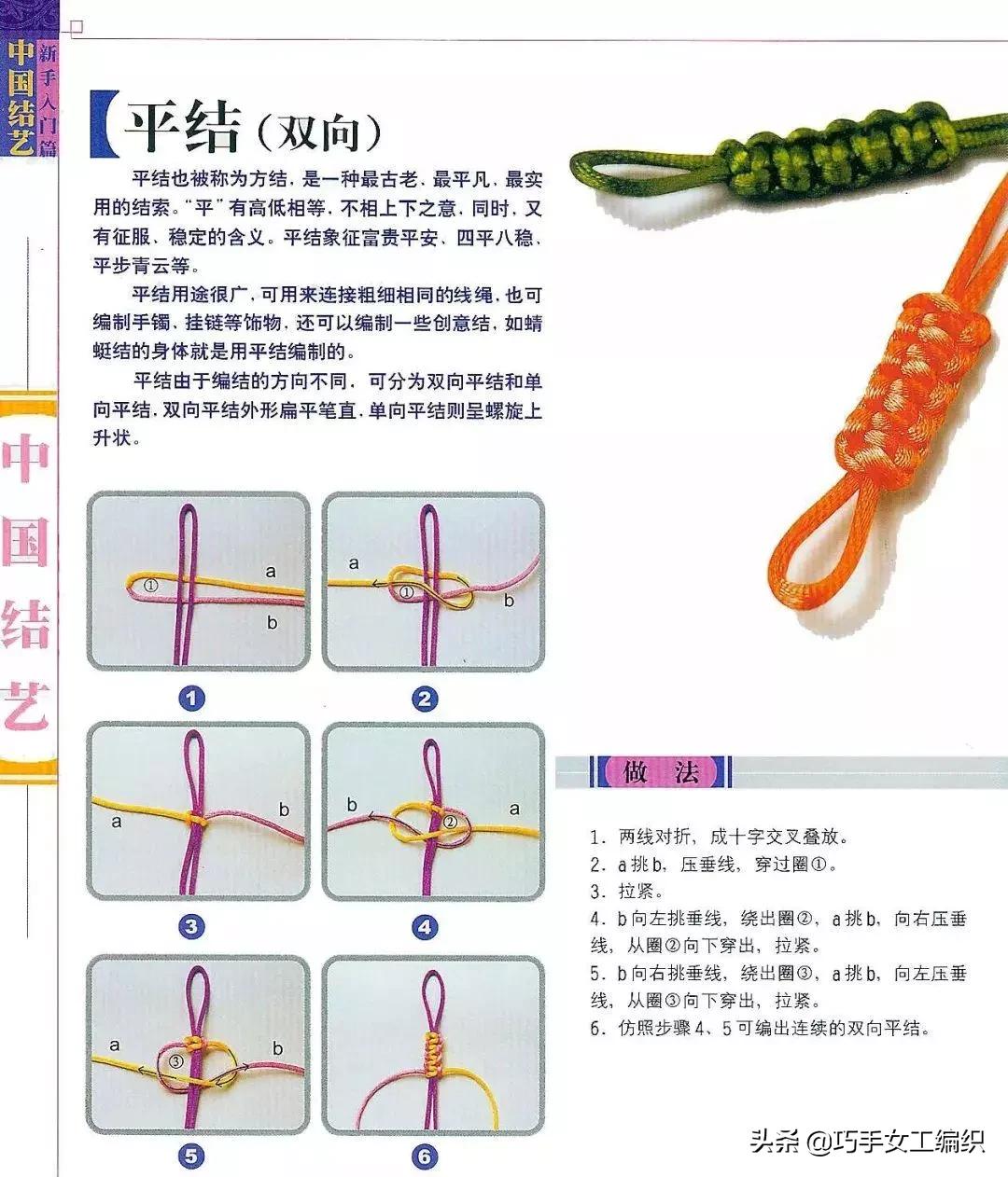 编织手链教程简单款,怎么用编织器编织手链