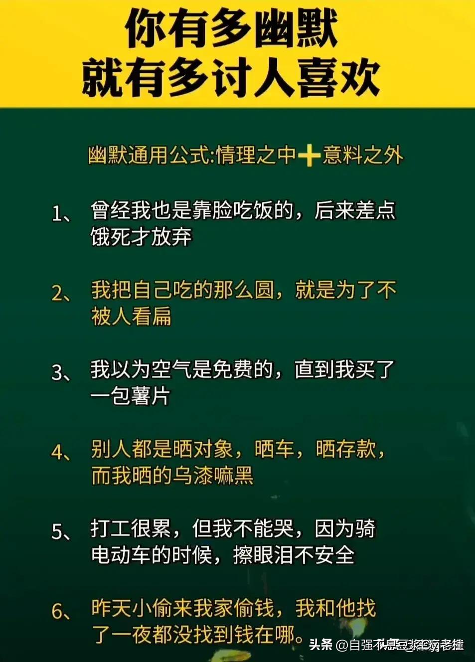 领导让你上台讲话，不知道讲什么？原来都是有公式的，收藏学习了