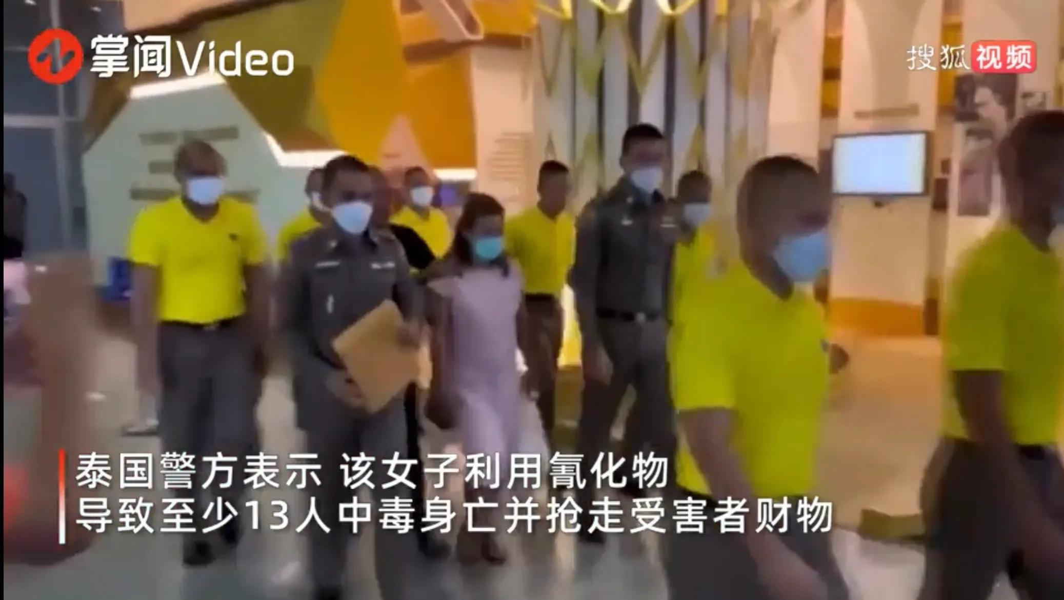 泰国一女子把13名债主全部毒死，所用毒物极为罕见