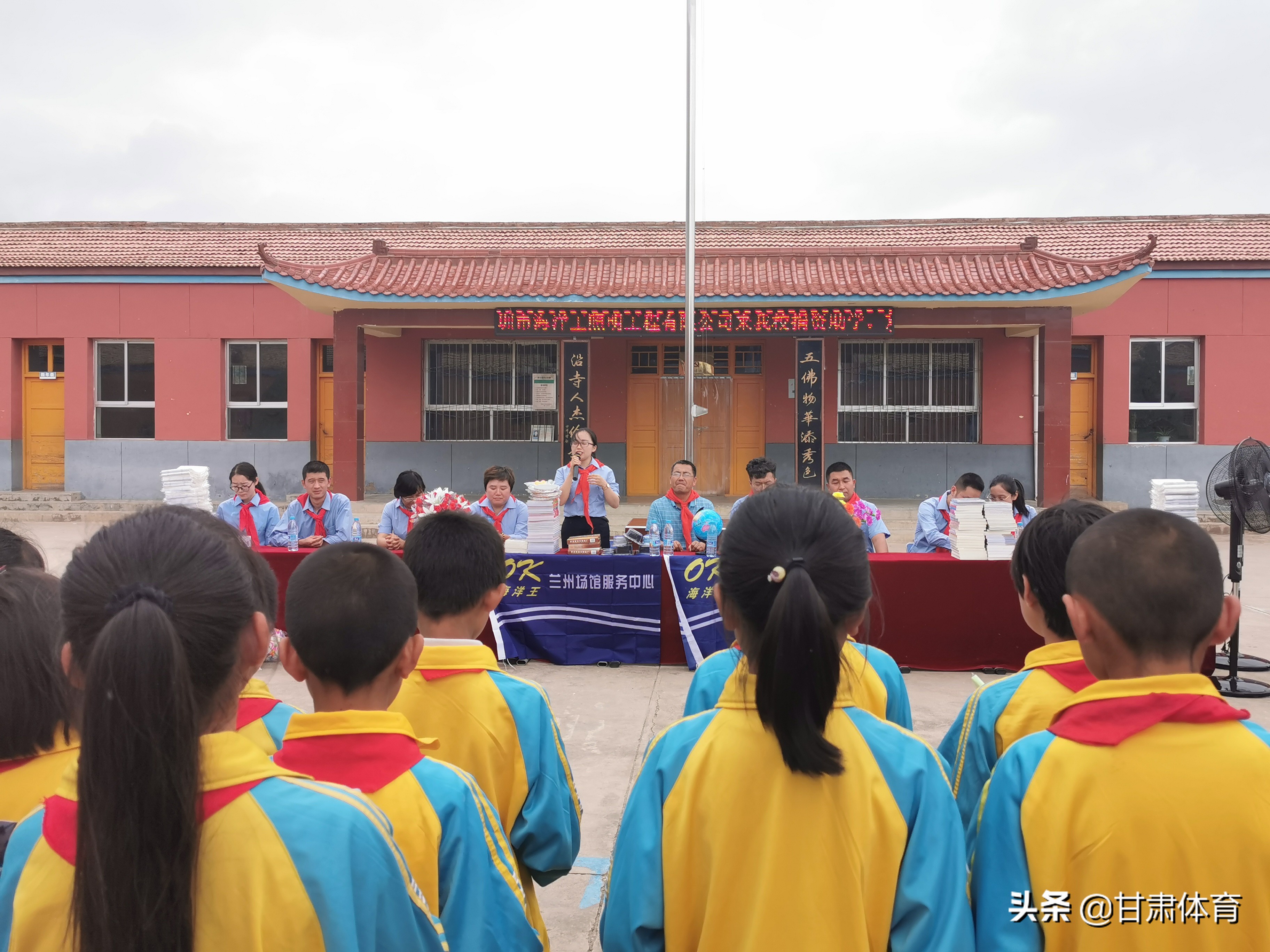 星火照耀——甘肃体育扶贫纪实（四）