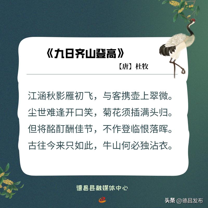 网络中国节·重阳|古诗词里的重阳节习俗​