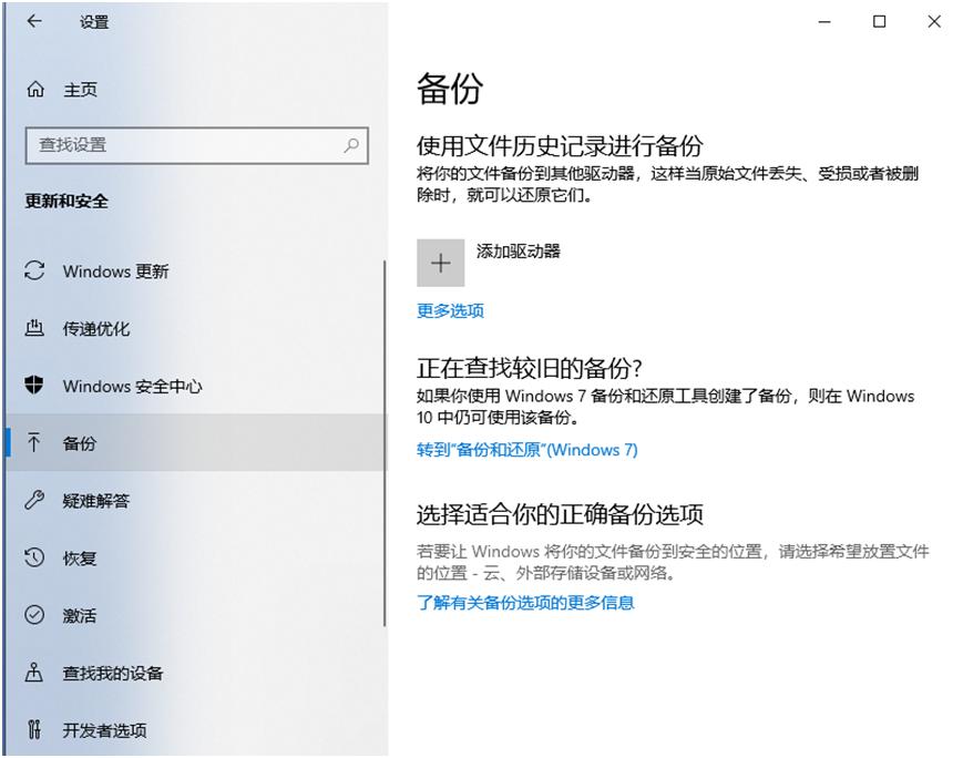 windows自动备份功能,windows有什么好的备份方法