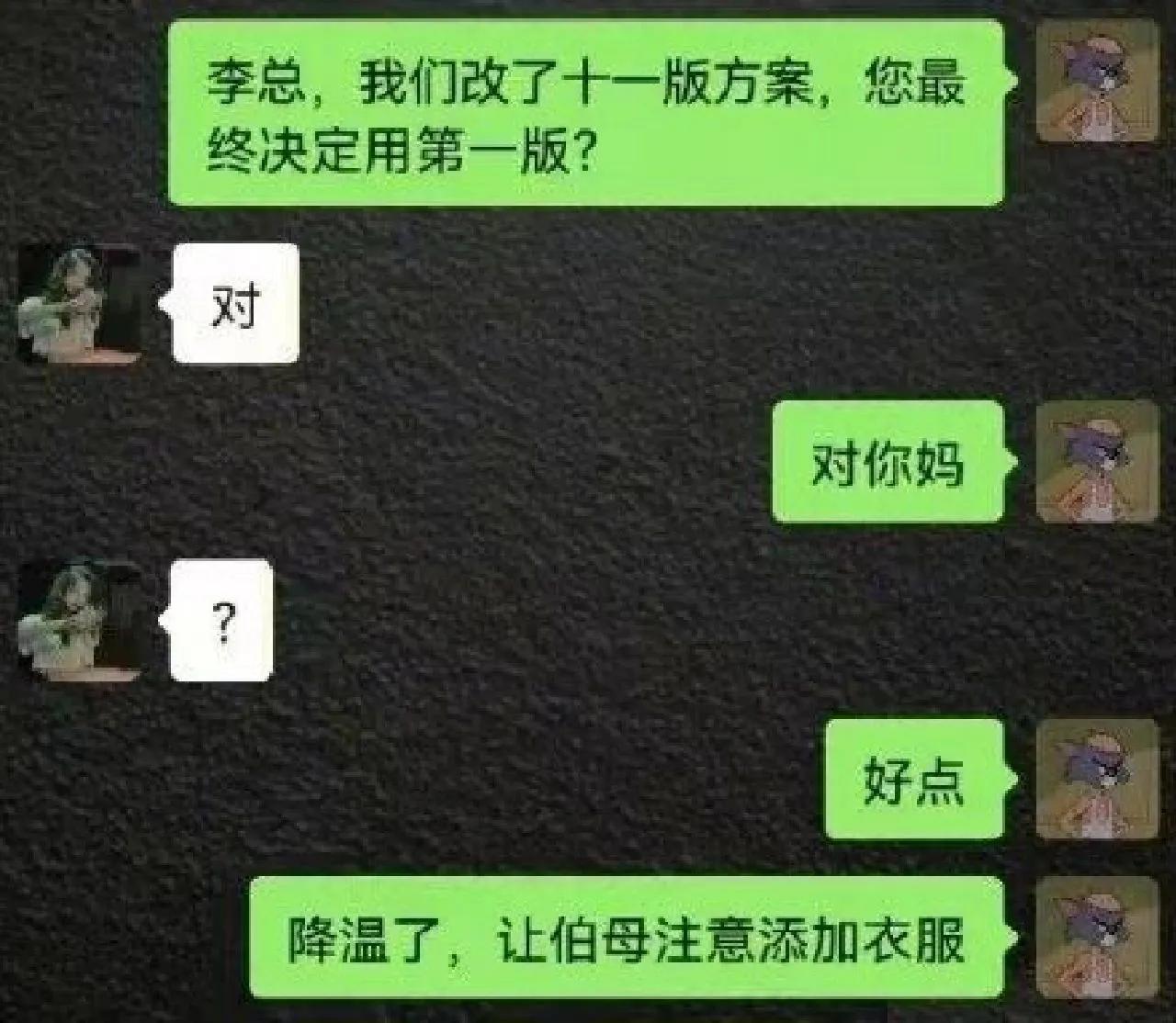 相亲对话聊天记录幽默搞笑,你们都有哪些搞笑的聊天记录