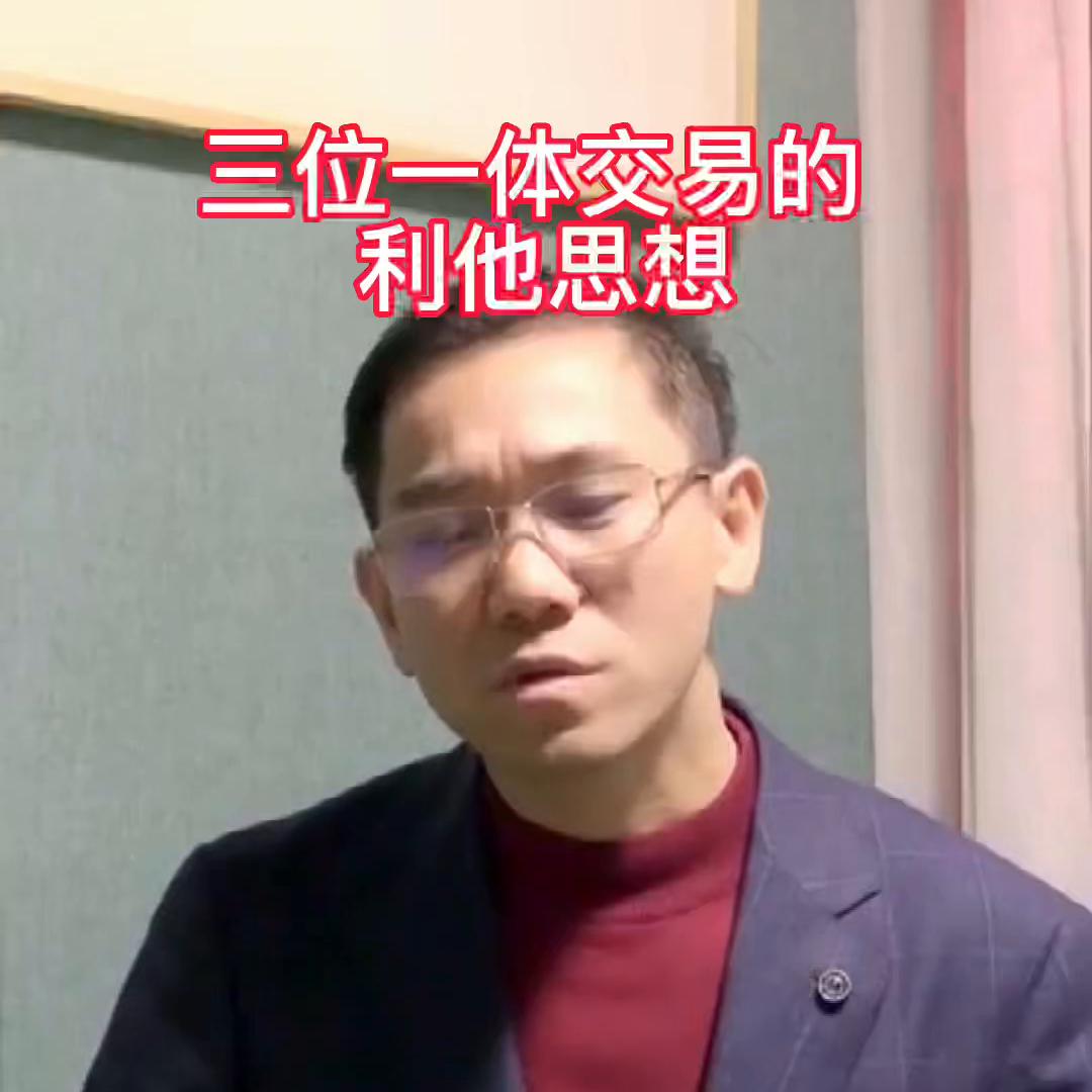 期货三位一体战法,三位一体期货交易法