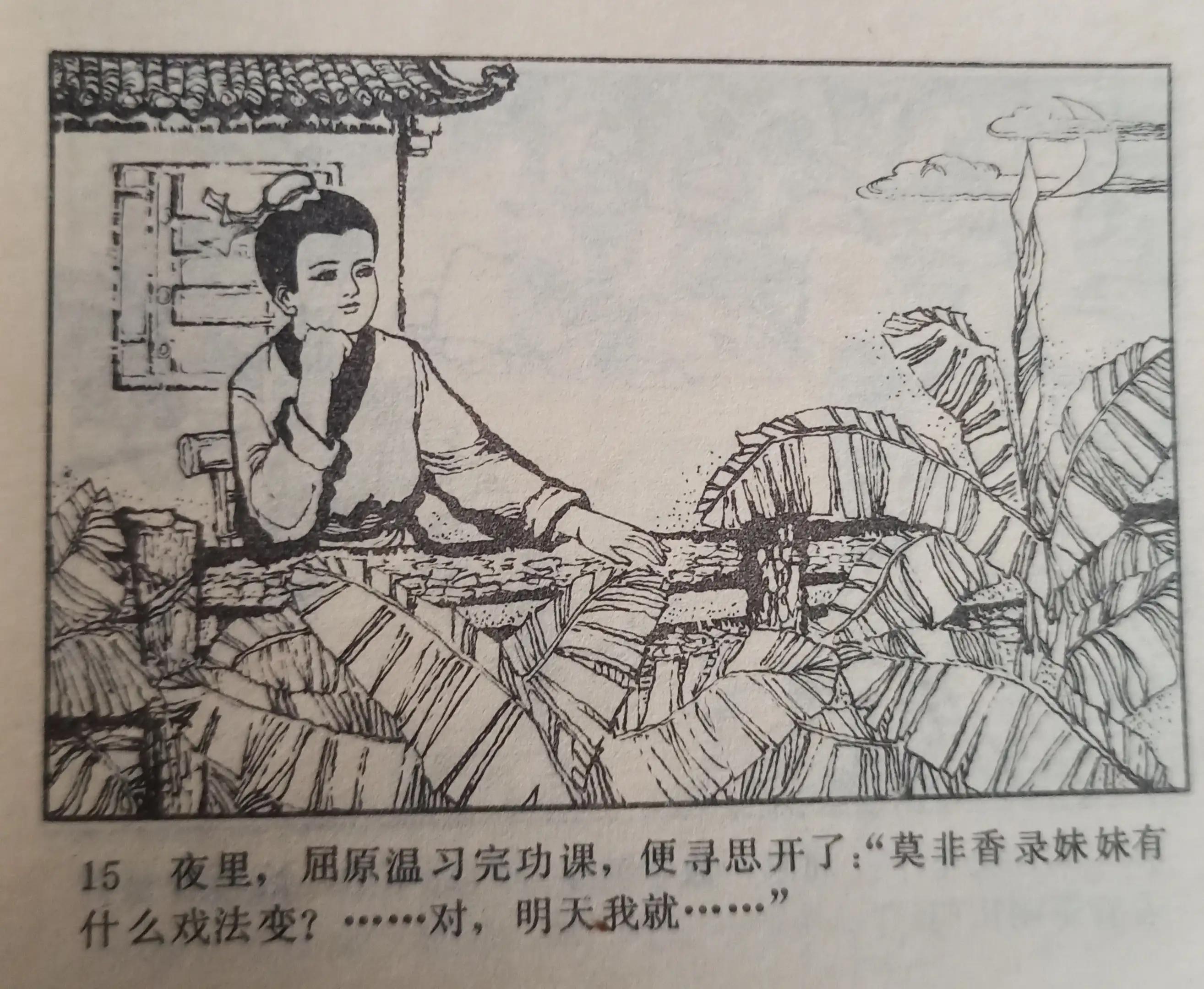 连环画中国画,彩绘连环画欣赏