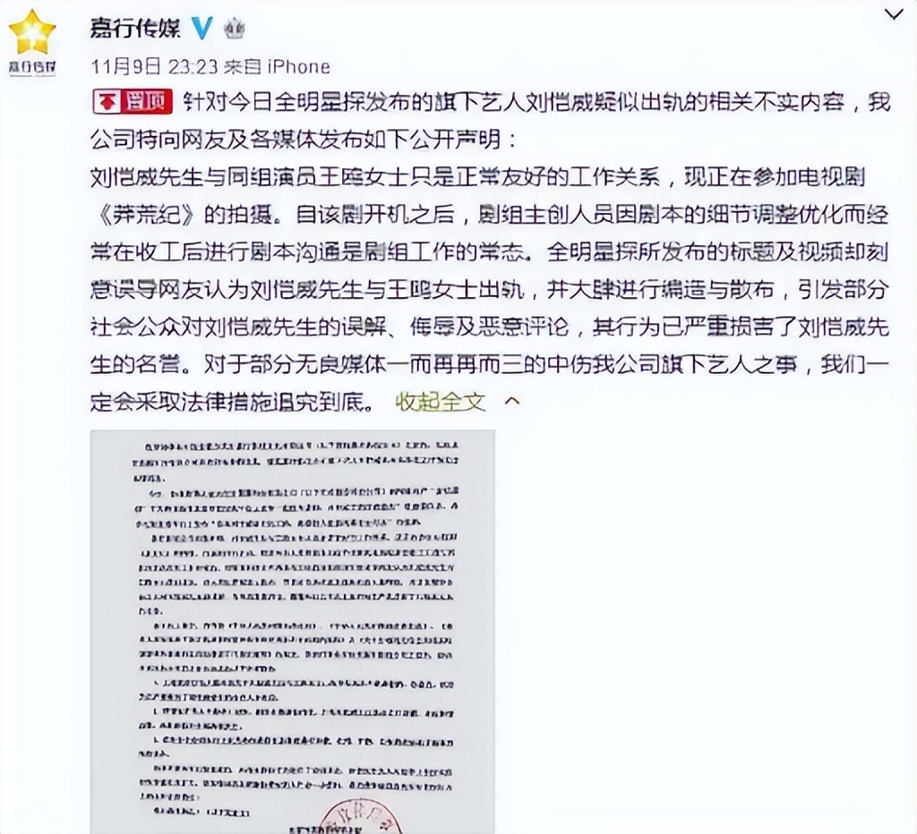 最惨前夫刘恺威：夜光剧本声名尽毁，蹭前妻热度重回内娱无人识