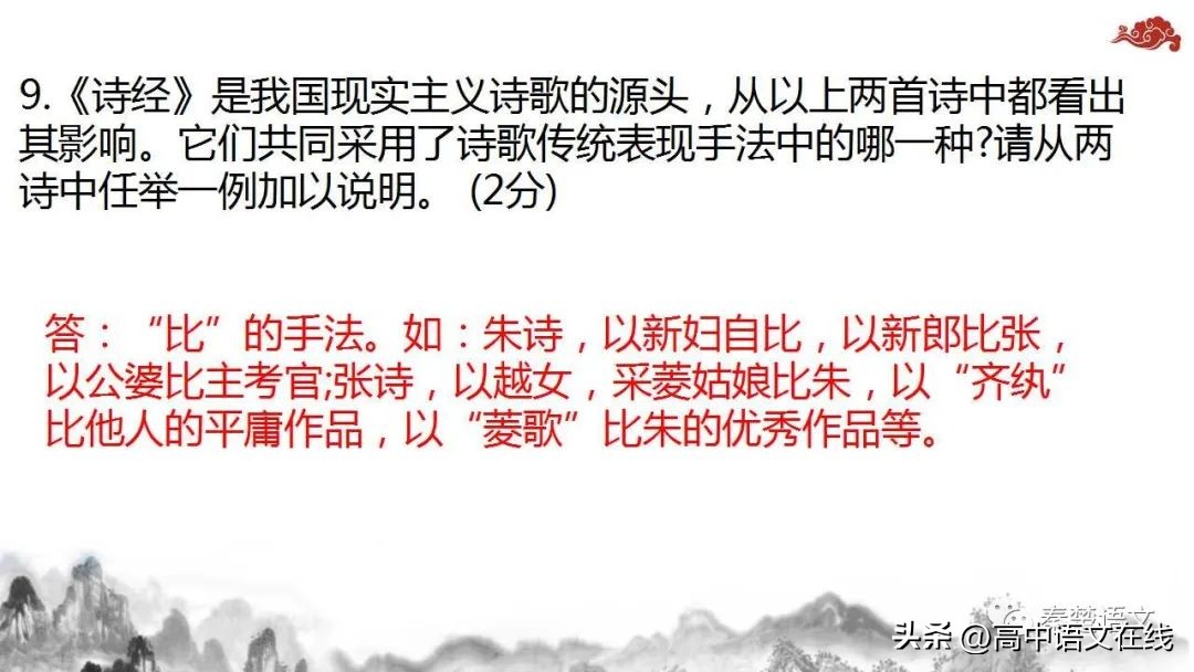 2023年高考古诗词鉴赏真题汇总,2023届高考专题复习古诗词鉴赏