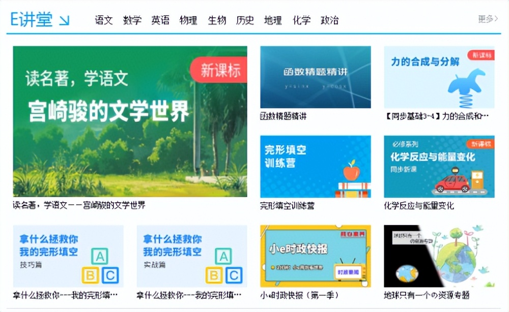 升学e网通好用吗？开学第一阶段，助力学生快速进入学习状态！