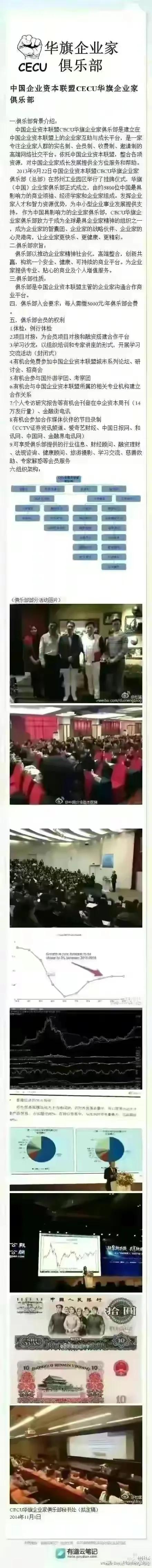 深圳金融街电讯杜猛,金融街电讯杜猛完整版