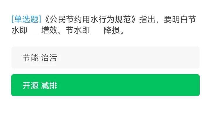 学习强国：8月24日，又上新46题（34∽80）