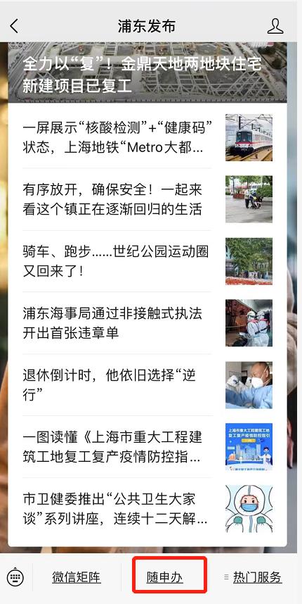 浦东新区核酸采样点,主城区夜间核酸采样点位公布