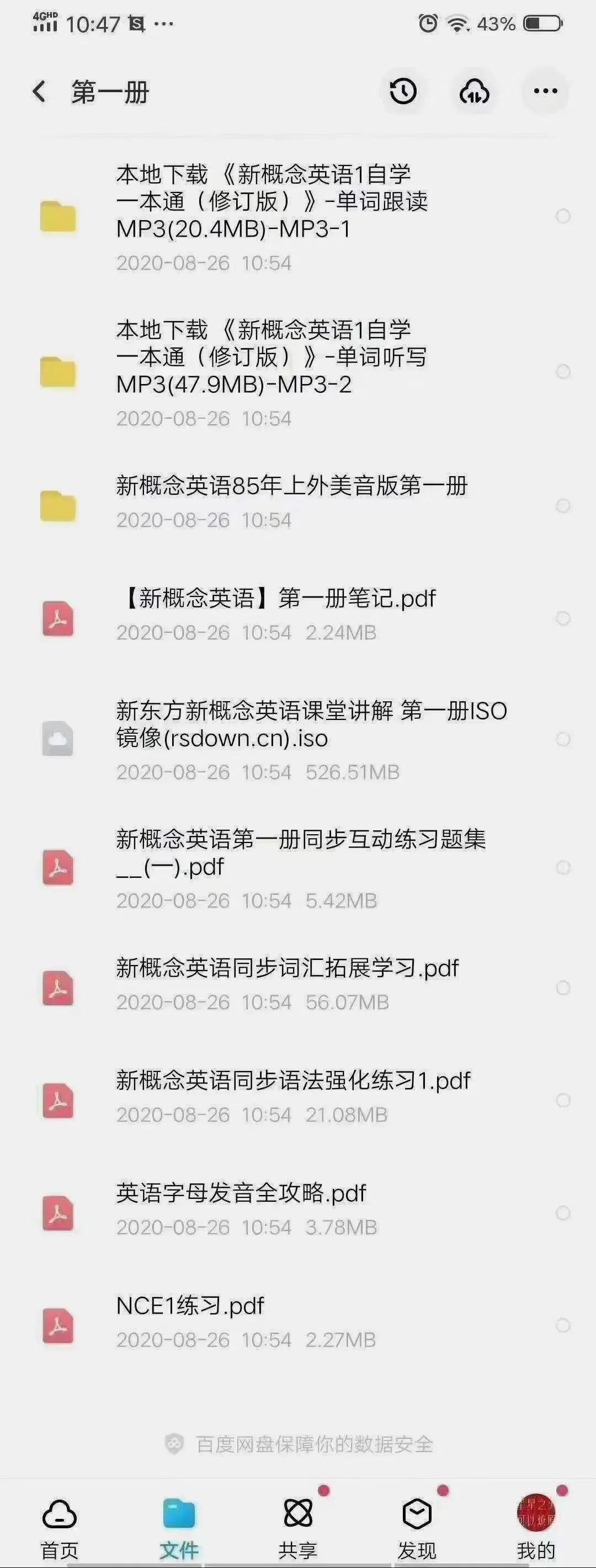 张中军新概念英语第一册合集,新概念英语第一册全套合集