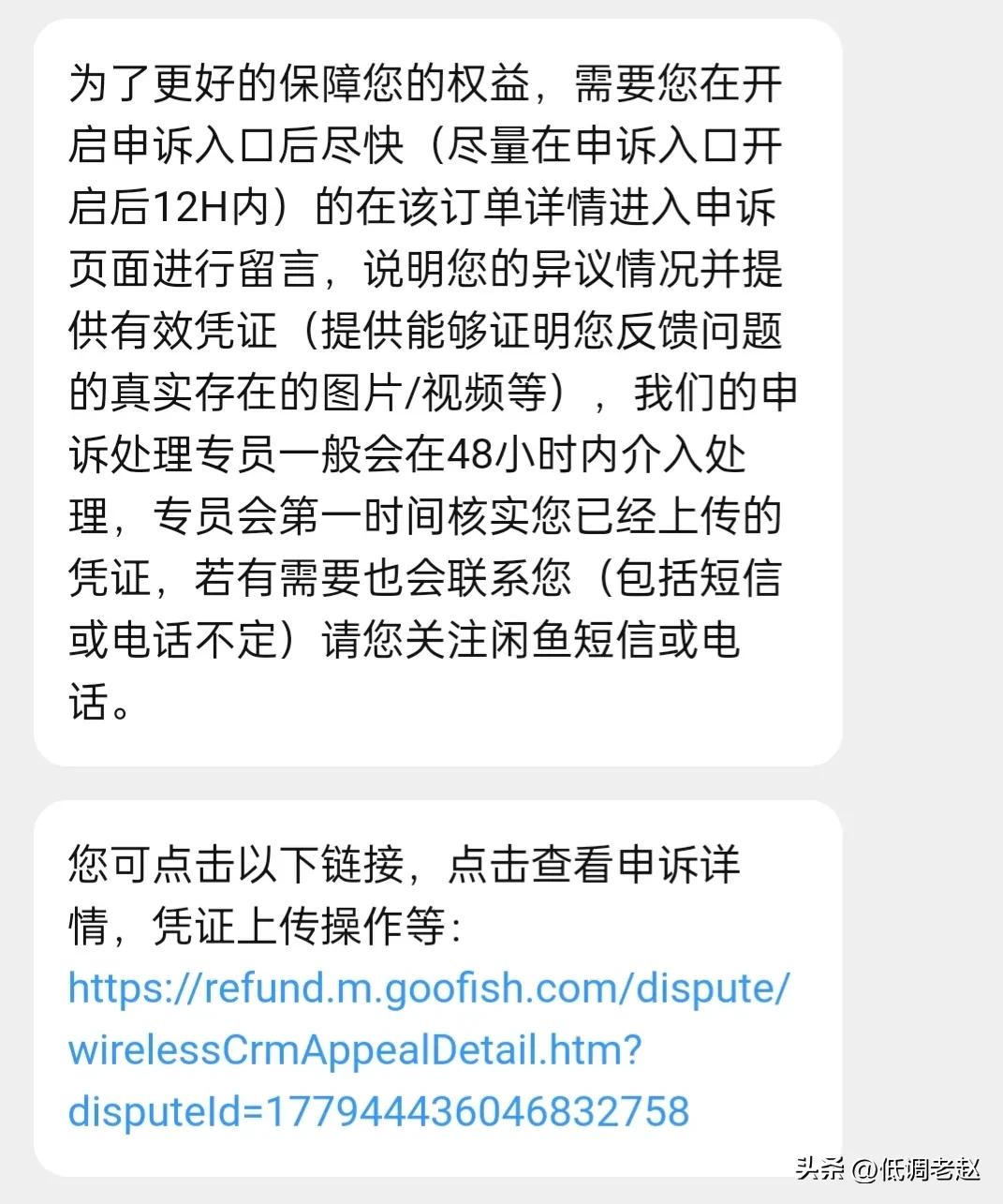 在闲鱼上买二手路由器靠不靠谱,闲鱼买家买路由器要求退回