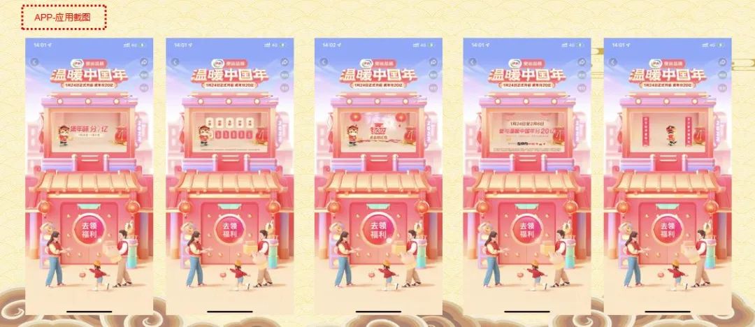 春节9大平台,百亿现金红包策略