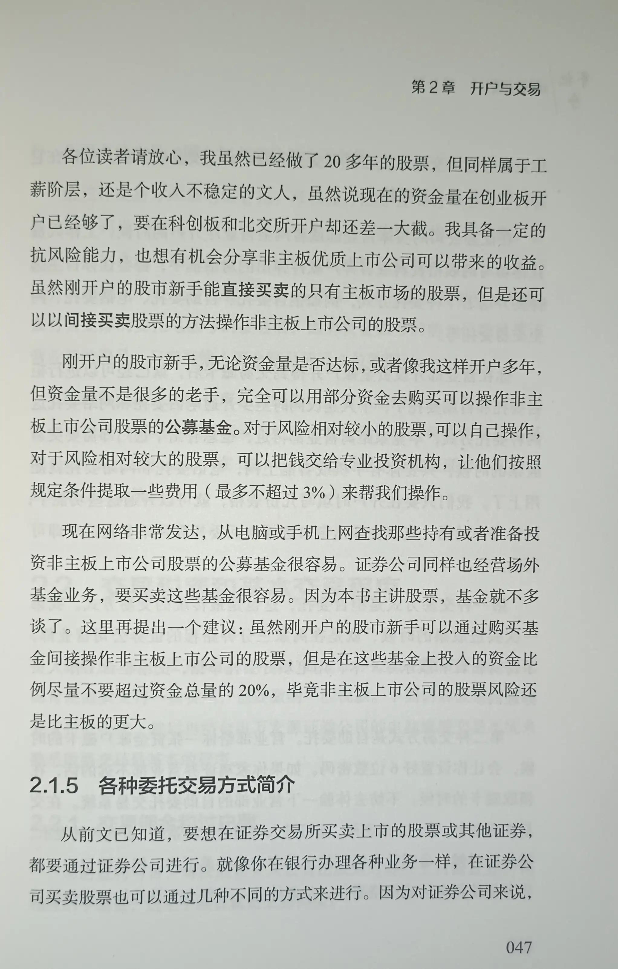 炒股基础学习新手如何学炒股票,炒股新手入门看盘技巧