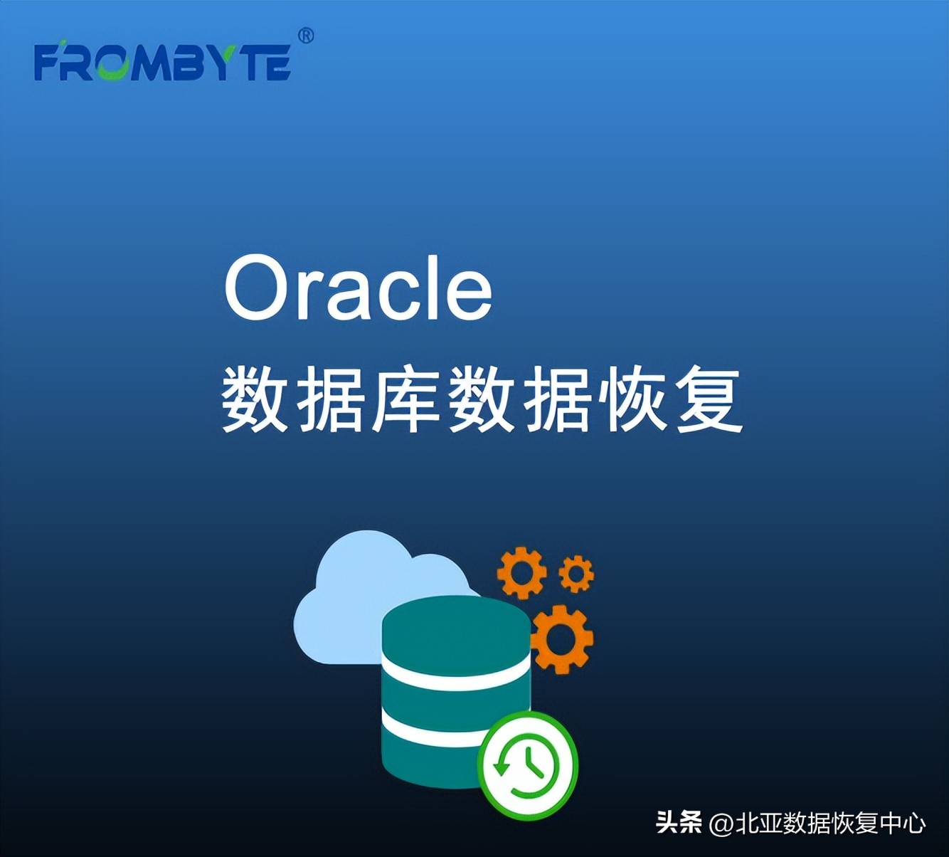 数据库数据恢复-oracle数据库常见故障及数据恢复可能性分析
