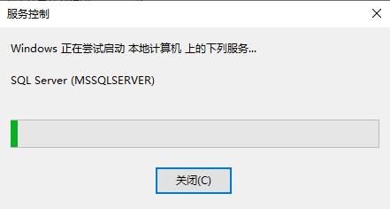 SQLServer数据库连接失败,数据库sqlserver