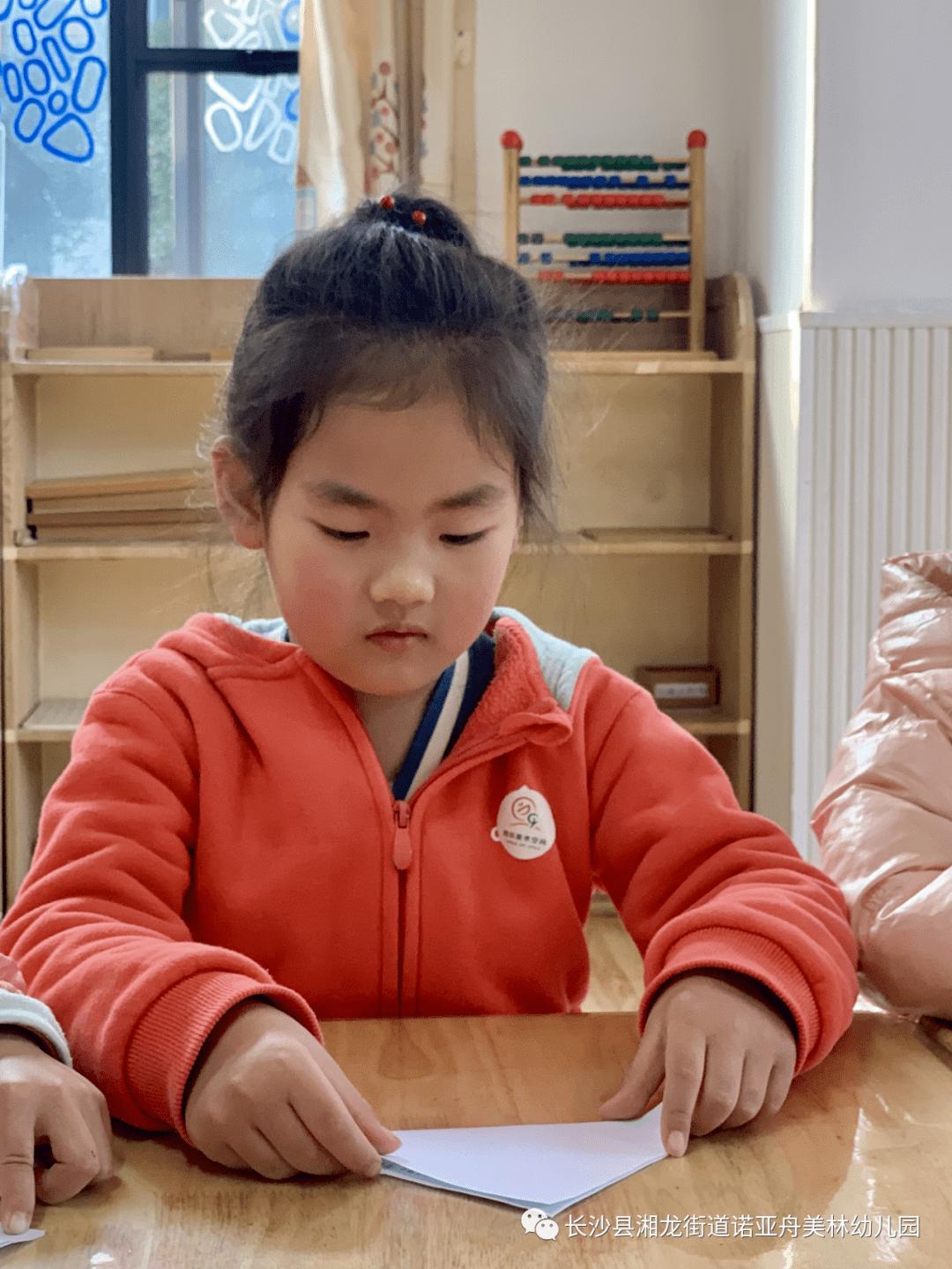 诺亚舟美林幼儿园CASA-A班蒙氏日常《折纸》