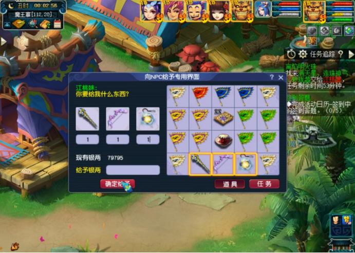 离焰明火珠起三星攻略,神器离焰明火珠攻略175