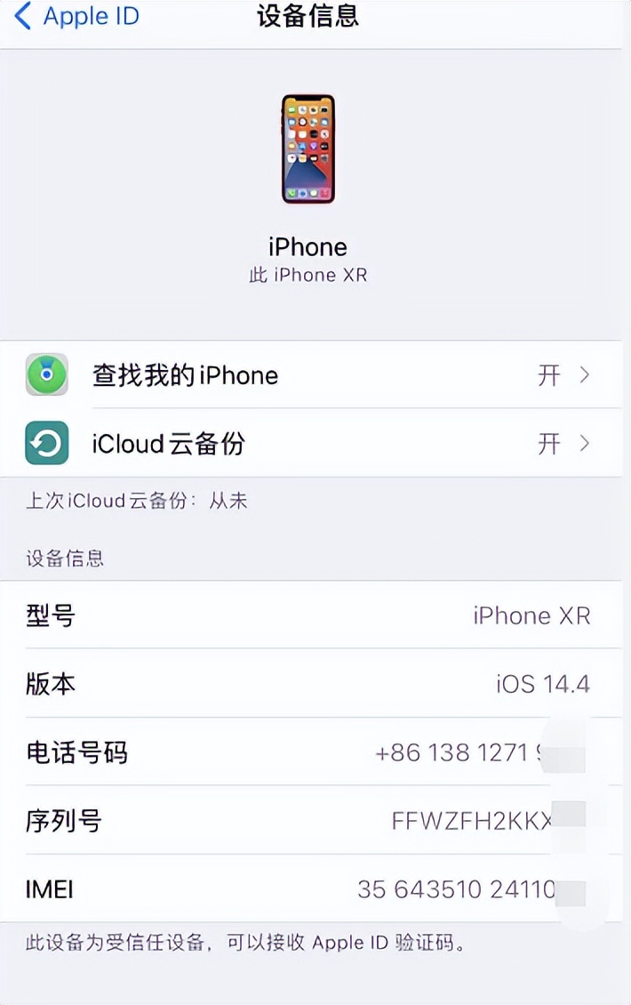 华强北苹果xr改苹果13效果怎么样,华强北苹果xr改13靠谱不
