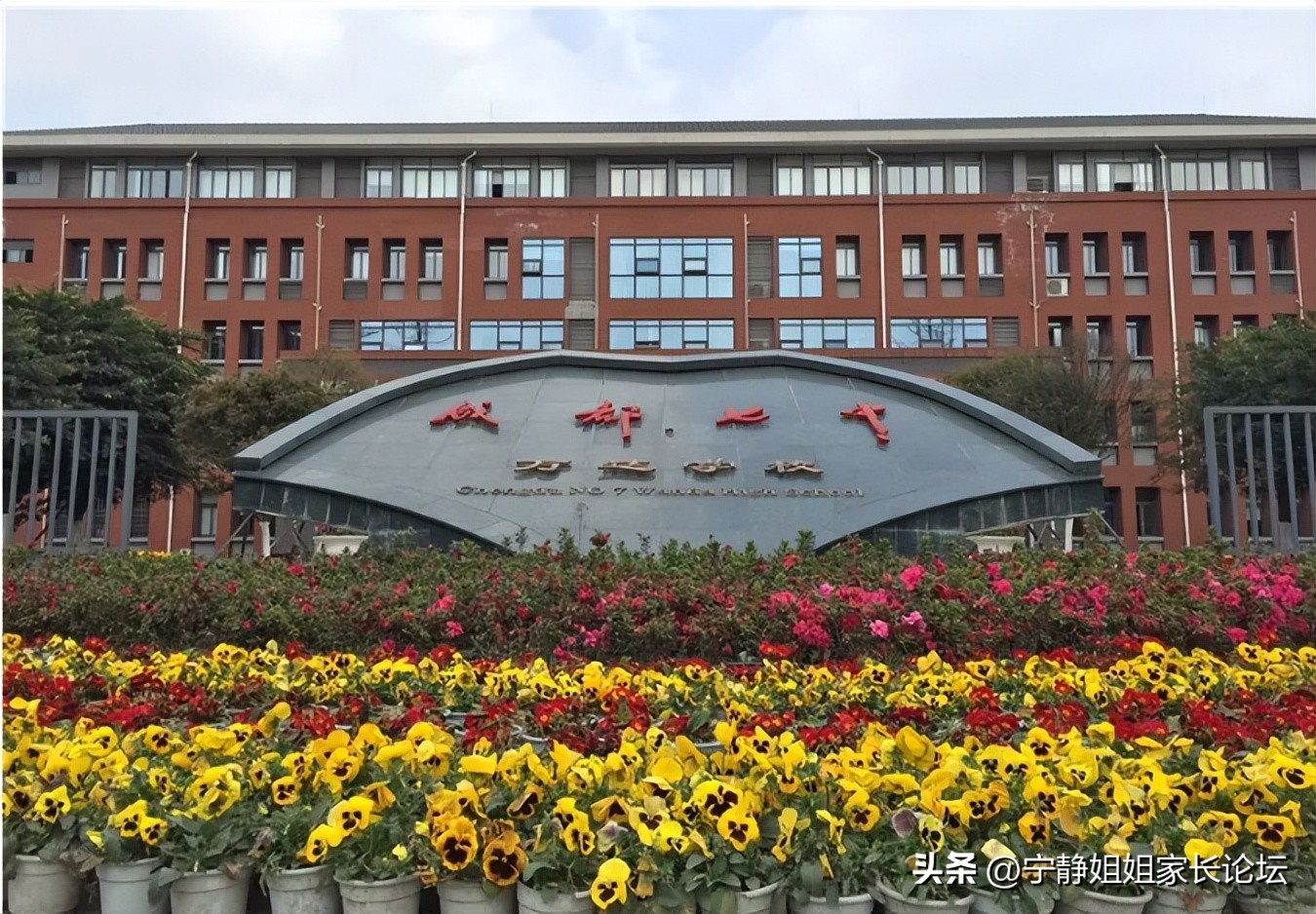 成都重高排名及分数线,成都重高排名表