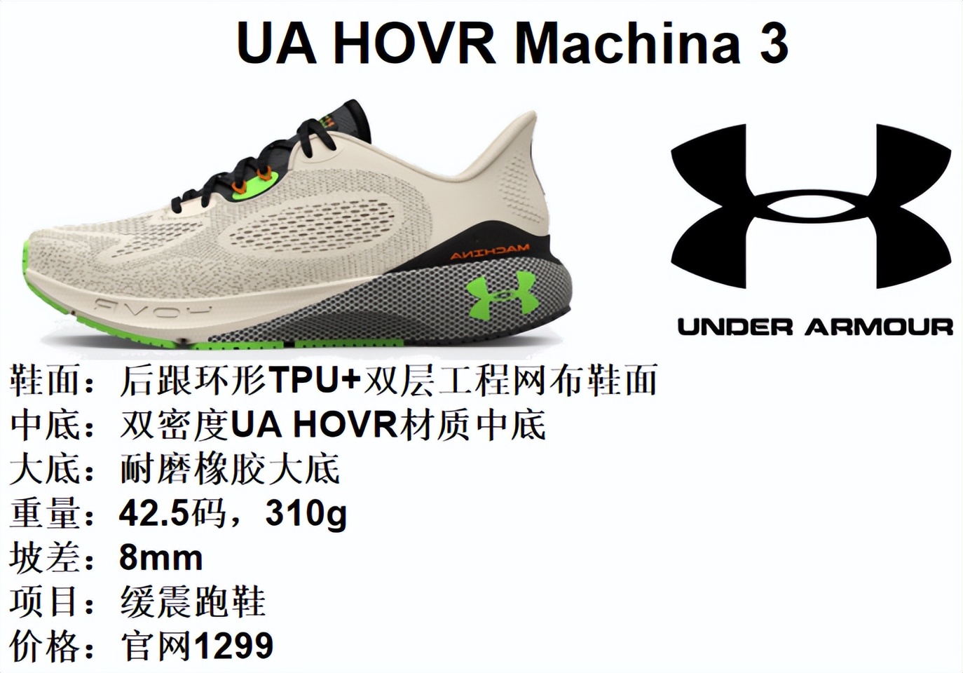 安德玛跑鞋uahovrsonic4评测,安德玛跑鞋uahovrphantom