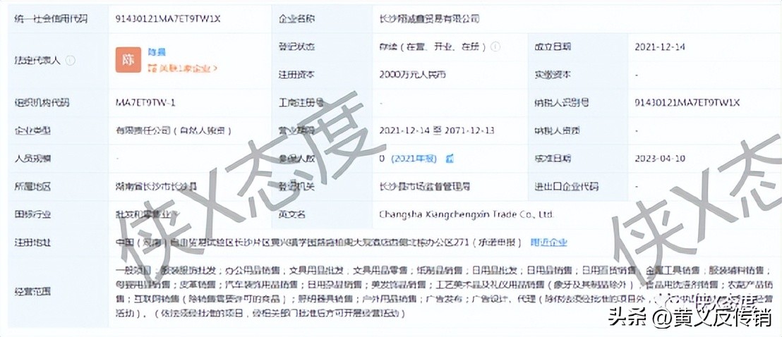 “易销联盟”收门槛、六级代理，如此违规操作，今后将何去何从？
