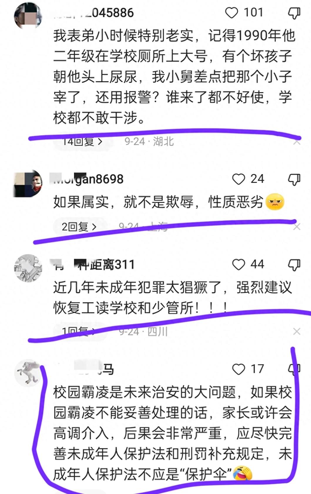 山西大同霸凌事件最新进展,山西男孩霸凌事件最新通告