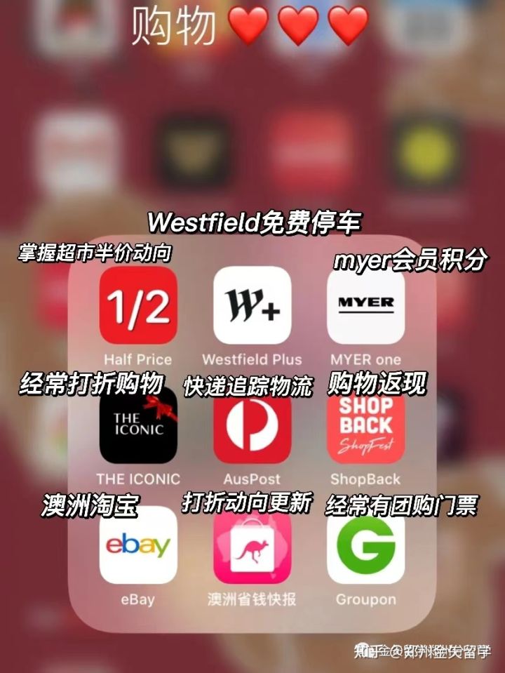 去澳洲留学一定要下载哪些app,澳洲留学生必备app大合集第一弹