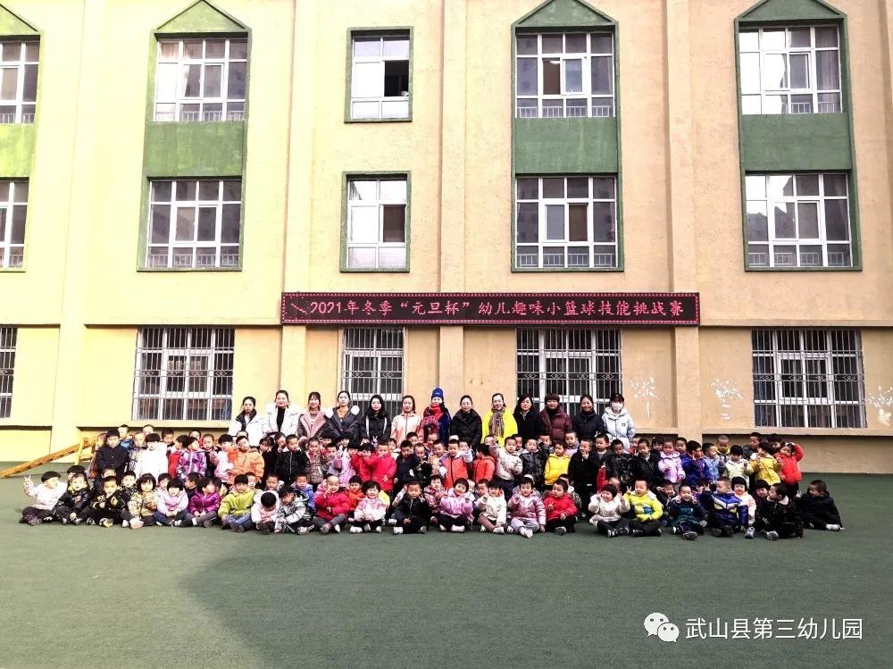 快乐篮球幼儿舞蹈功夫篮球,幼儿园篮球队比赛活动主题