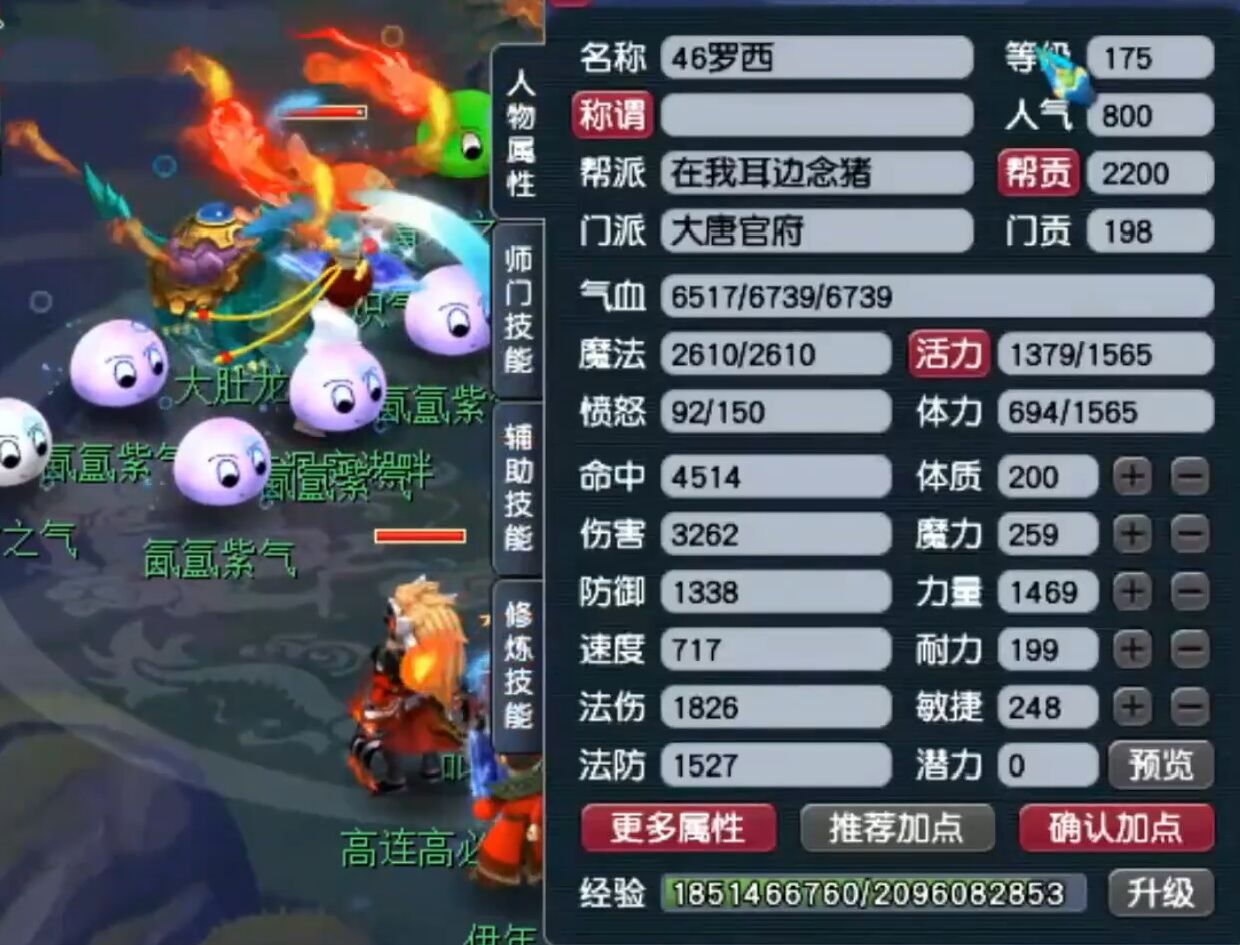 梦幻西游大唐怎么快捷施法,梦幻西游175大唐流派选哪个