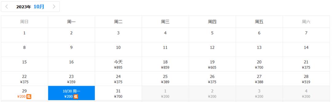 济宁11月特价机票,12月从天津出发特价机票大全