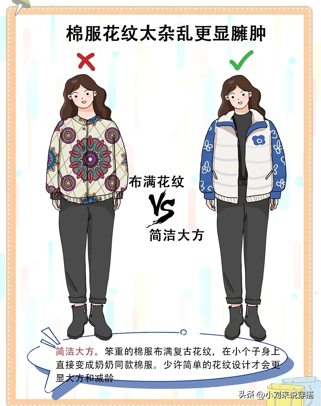 小个子穿棉衣臃肿怎么办,小个子棉服怎么穿不压身高