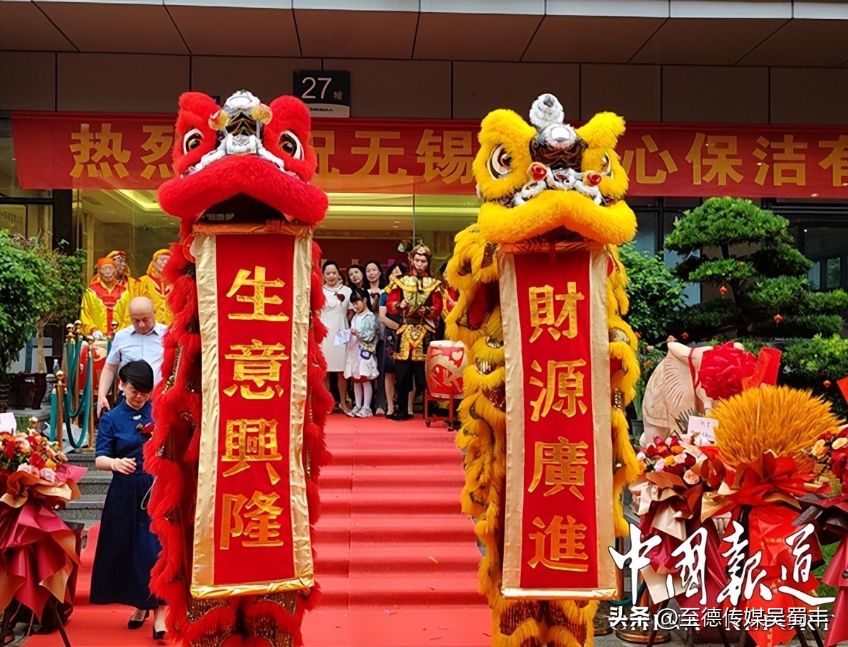 无锡市顺心保洁公司乔迁之喜迎来八方宾客