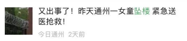 2岁女童被电梯100秒后摔下来,2岁女童从6楼摔下被90后接住