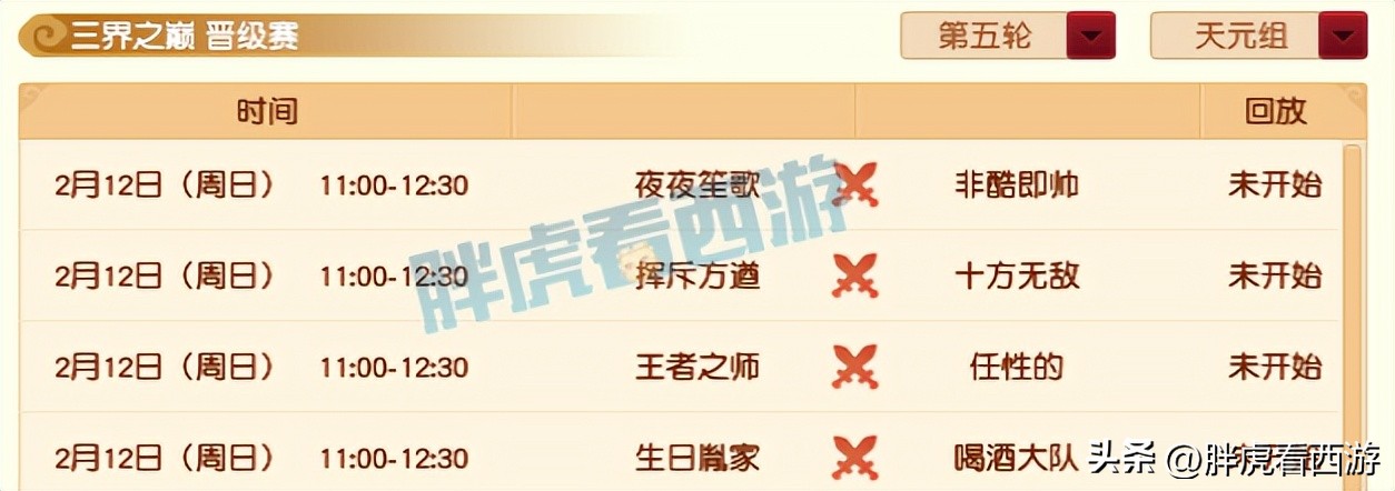 梦幻西游最尴尬局面,梦幻西游最难受的时刻