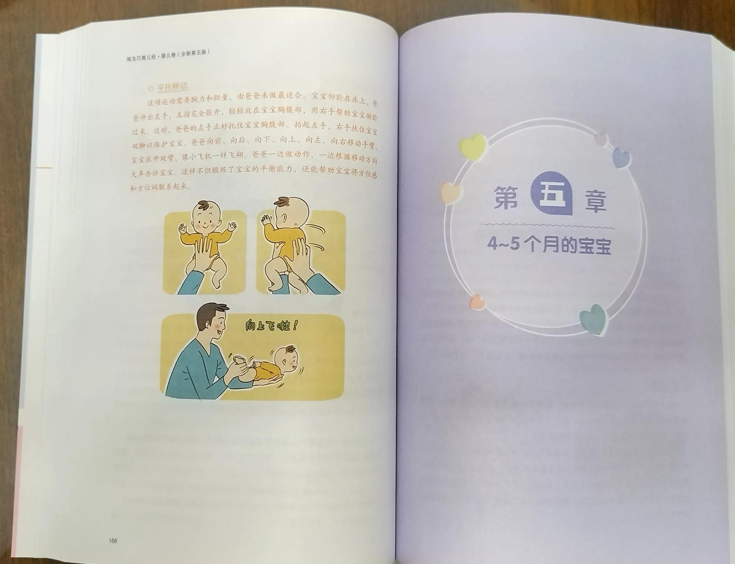 育儿经学习方法和技巧,学习科学育儿视频