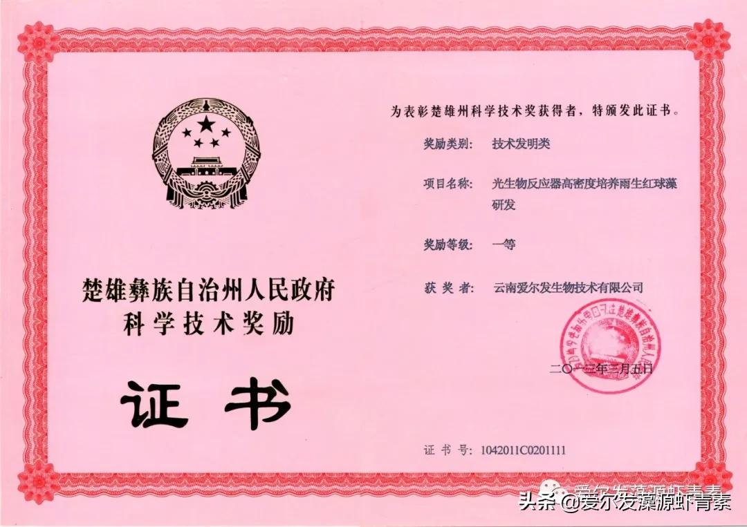 云南虾青素产业现状如何,虾青素真的靠谱吗