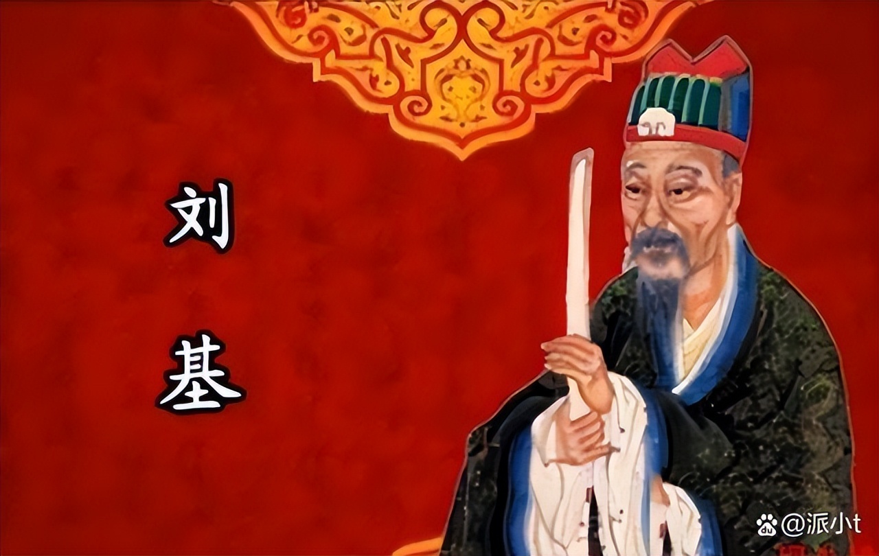 刘伯温能斩龙为啥没有善终,刘伯温和姚广孝最后都没有善终