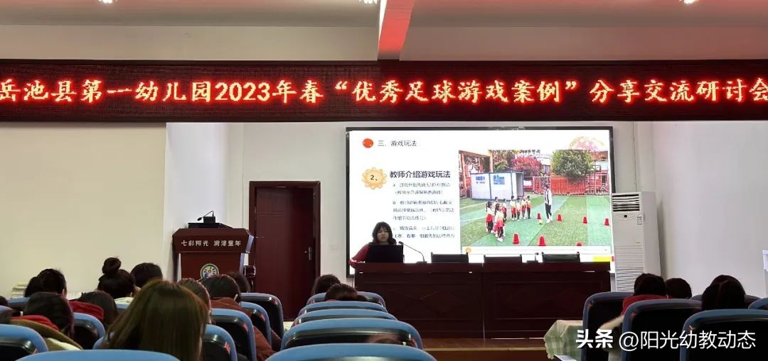 幼儿足球团体游戏3-6岁教案,幼儿园足球游戏教学过程