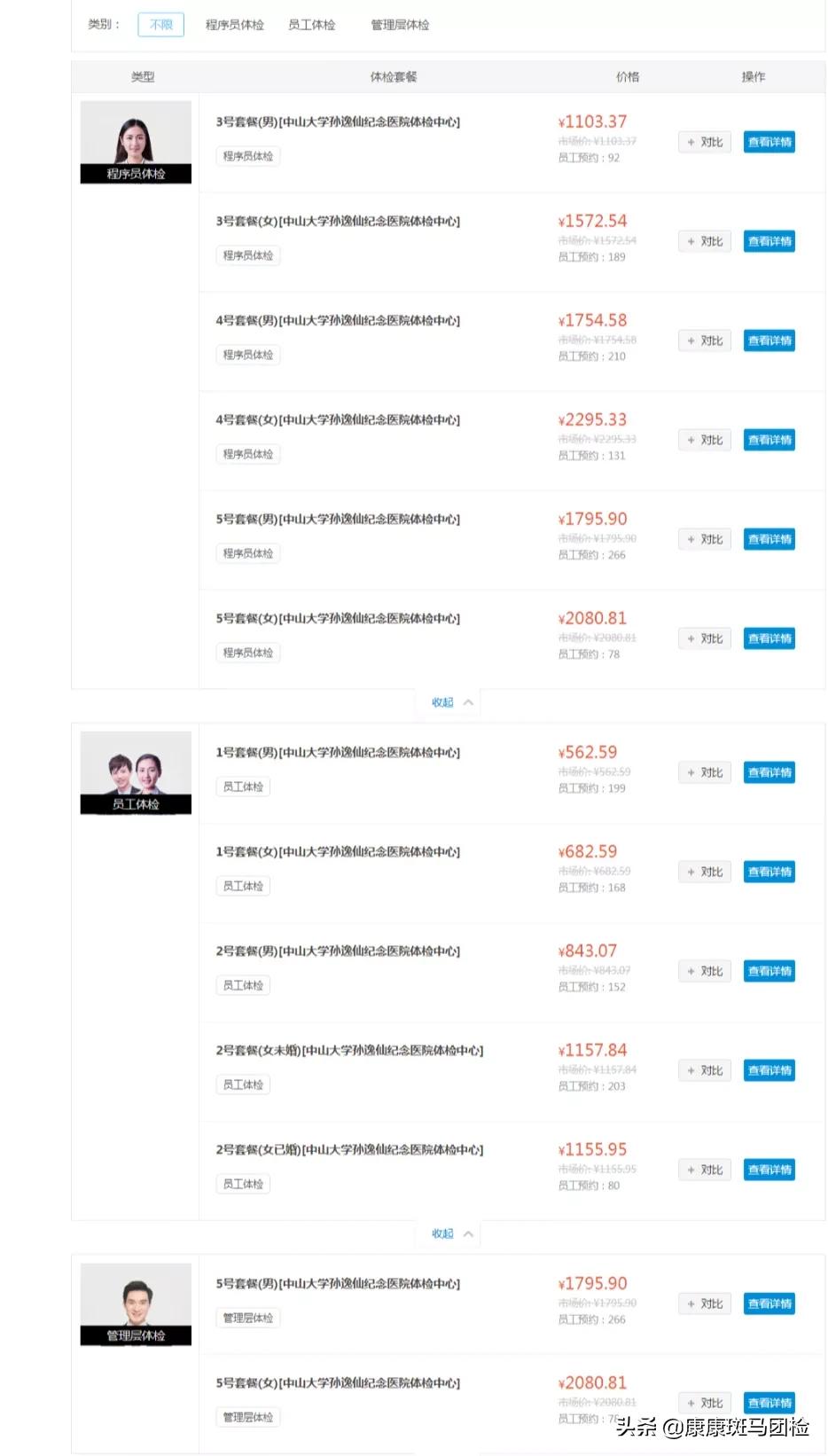 广州期满换证体检在哪里体检,广州换驾照体检去哪里体检