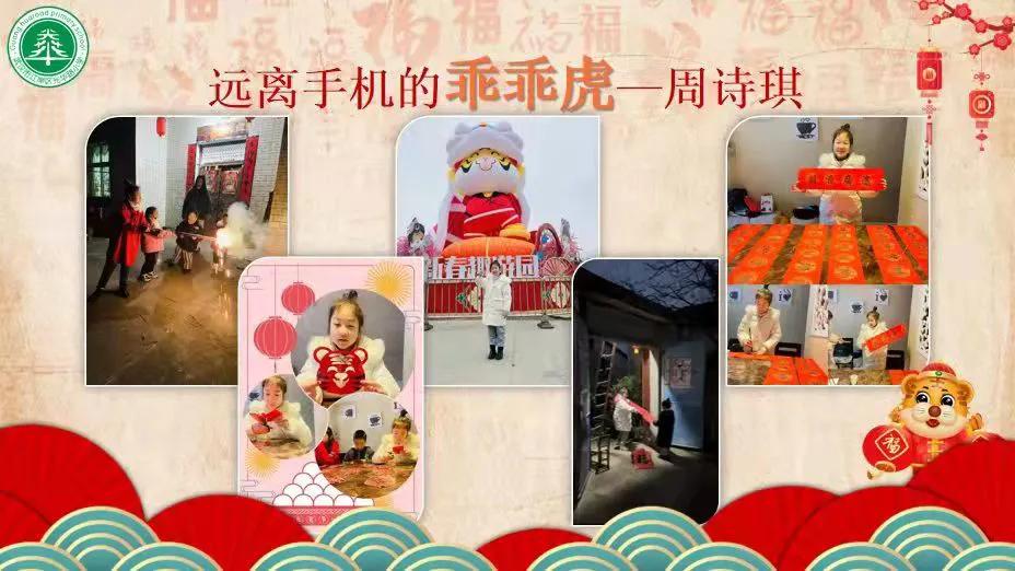 光华路小学：新学期“五只小虎”来上第一课