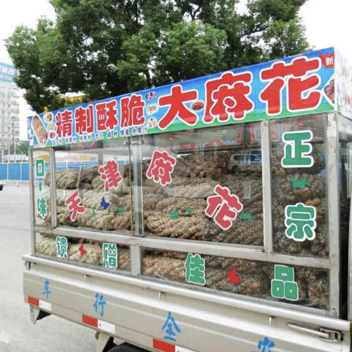 走遍全国的天津大麻花,跑遍全国的天津大麻花