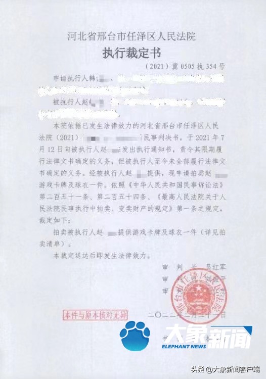 青眼白龙金卡拍卖8000万付款了吗,青眼白龙金卡拍卖8000多万后续