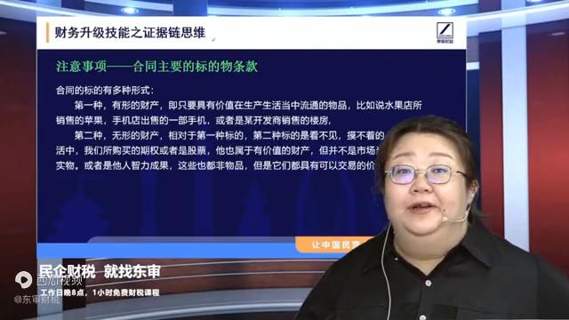 财务管理思维提升,财务认知思维能力提升