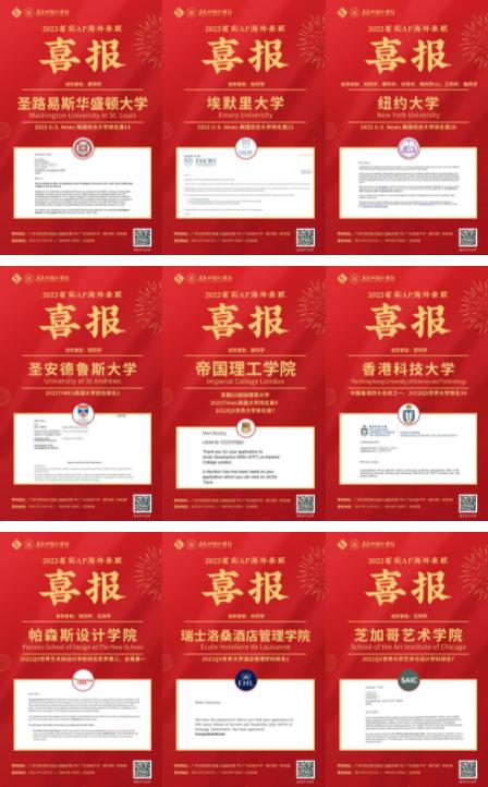 省实ap班怎么样,省实ap国际班录取要求