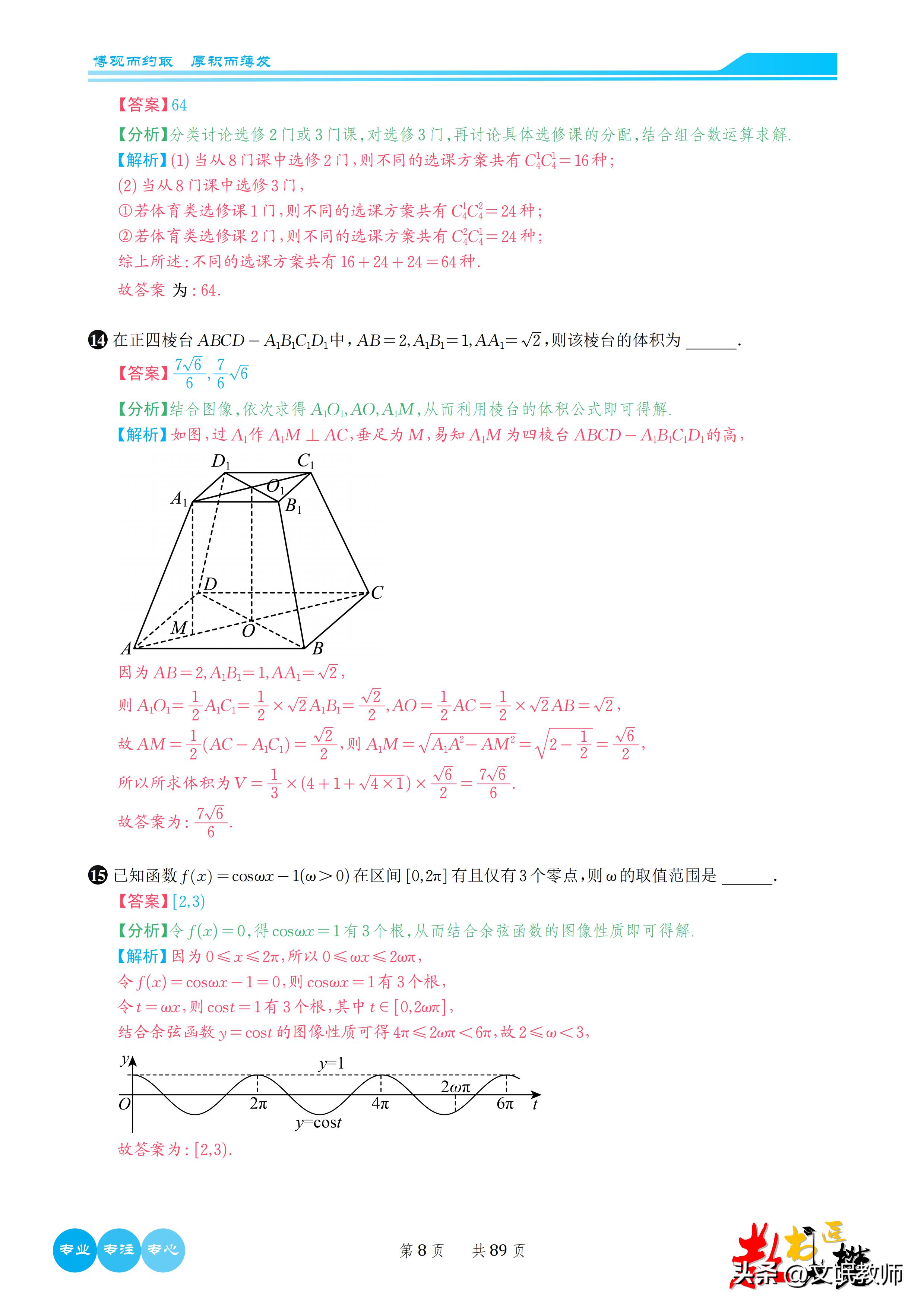 数学2023新课标二卷b卷答案,2023年高考数学卷新课标二卷